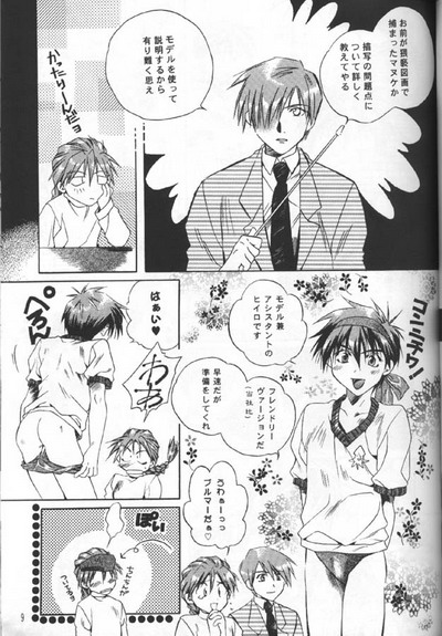 Nankyoku Heero 3 gou page 7 full