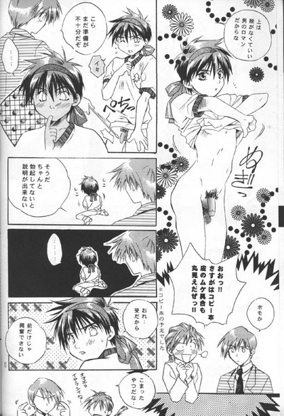 Nankyoku Heero 3 gou page 8 full