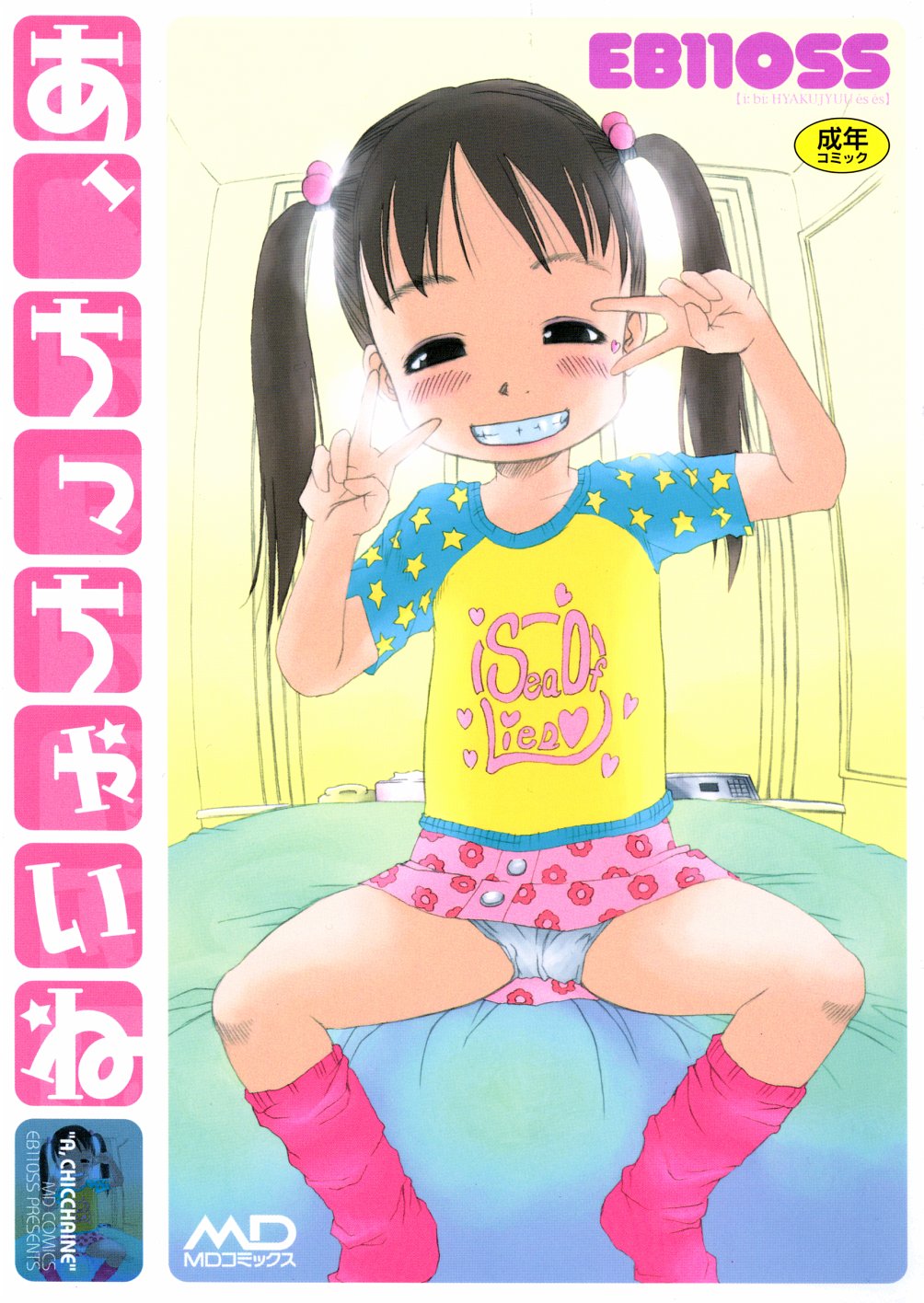 A, Chicchai ne page 1 full