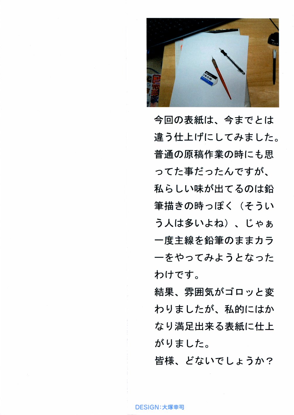 A, Chicchai ne page 2 full