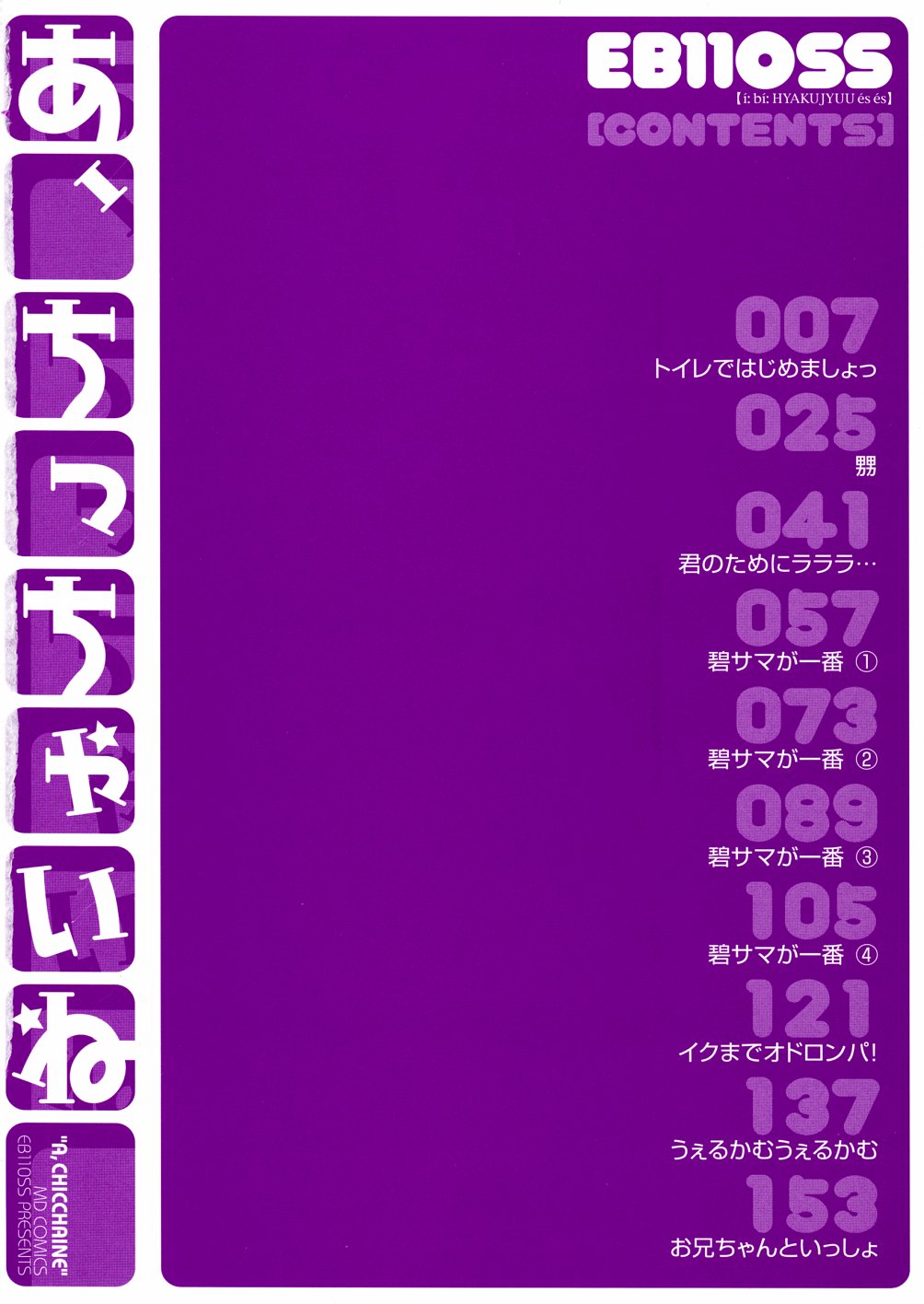 A, Chicchai ne page 6 full