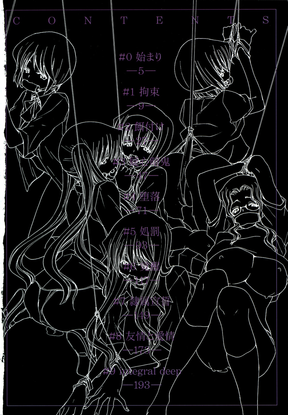 Rakuin Gakuen page 8 full