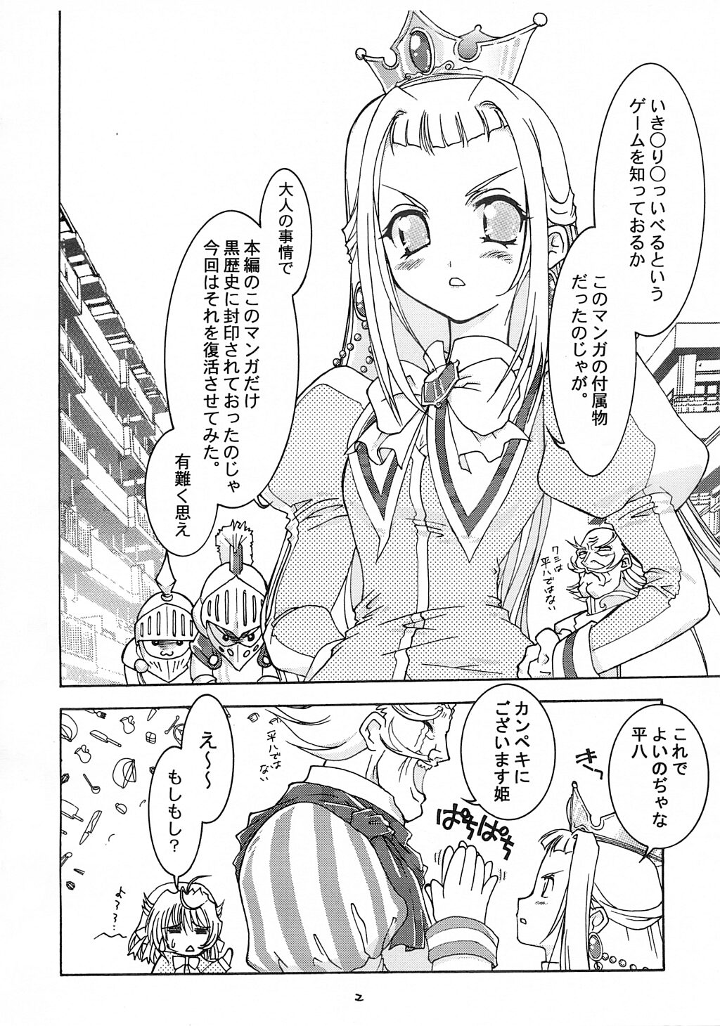 Drill Private page 3 full