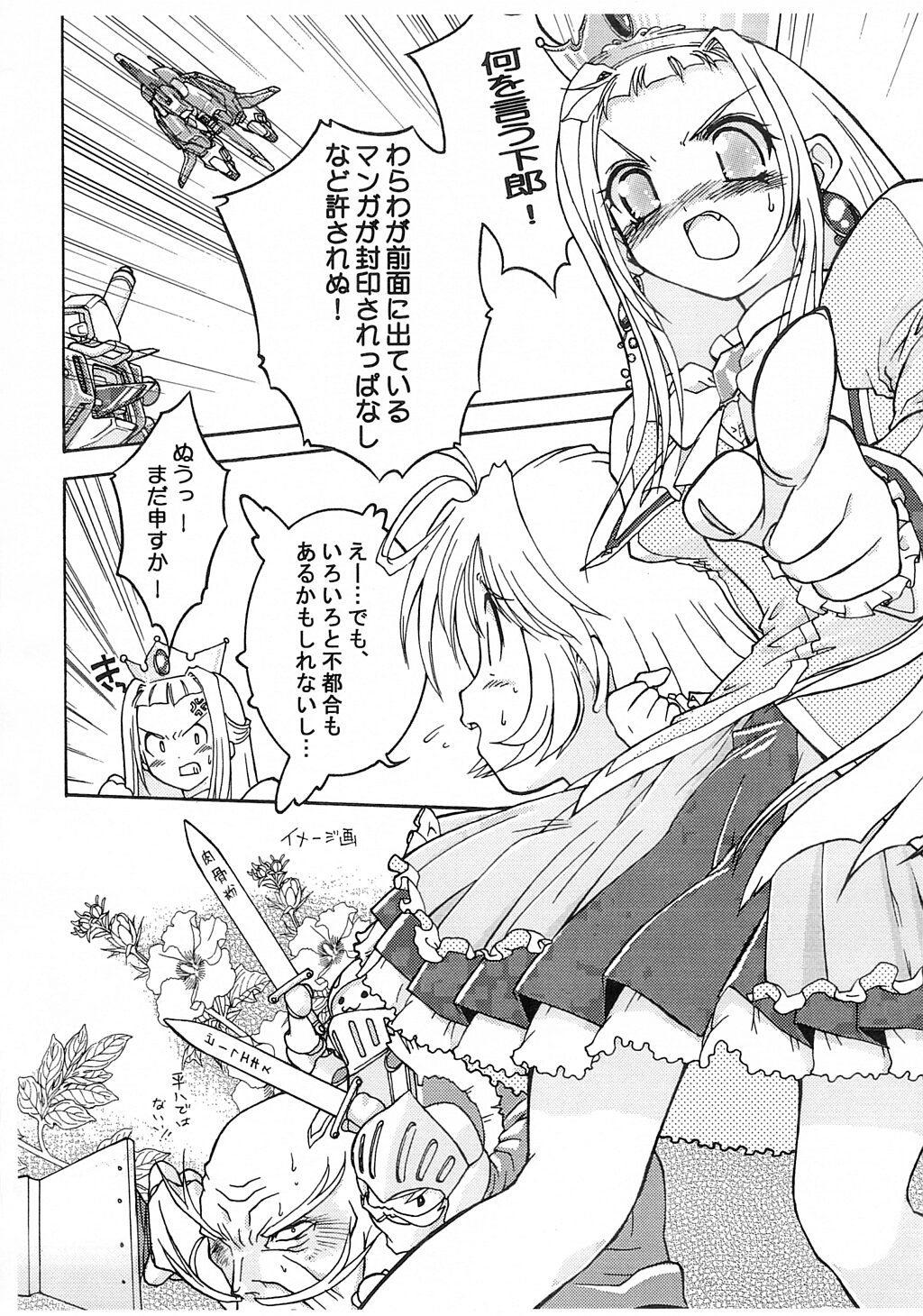 Drill Private page 5 full