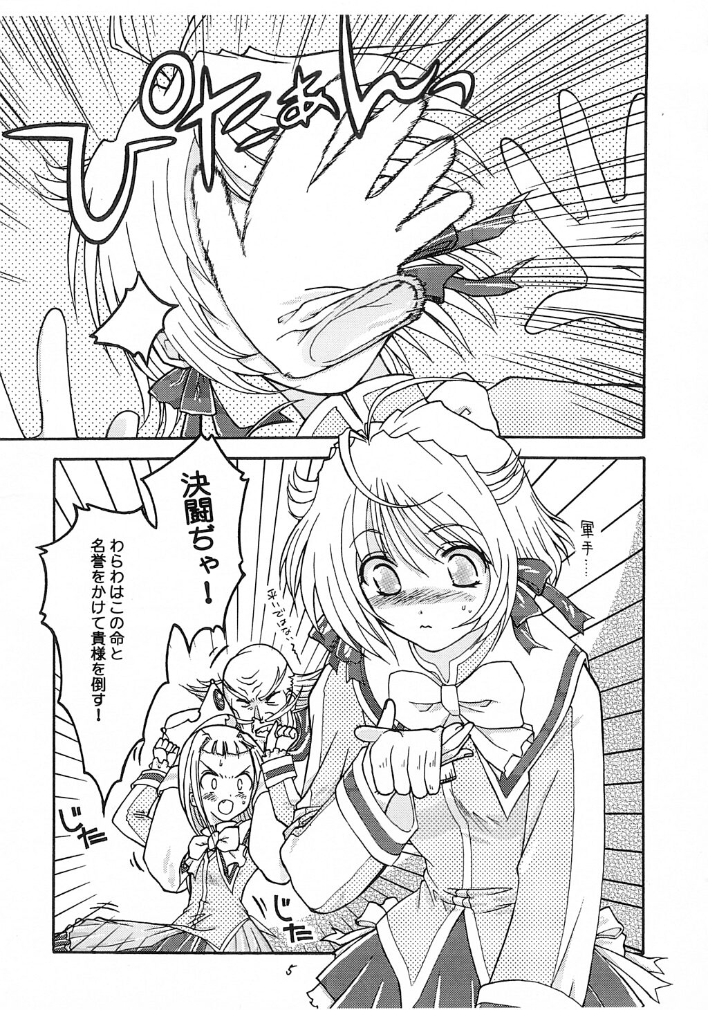 Drill Private page 6 full