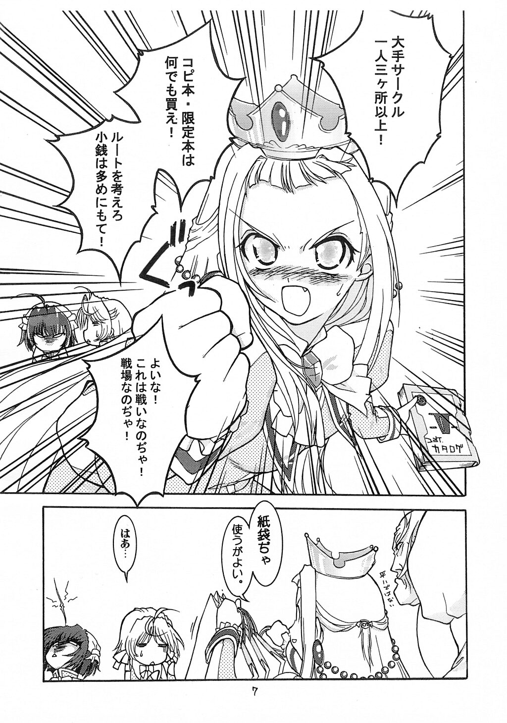 Drill Private page 8 full