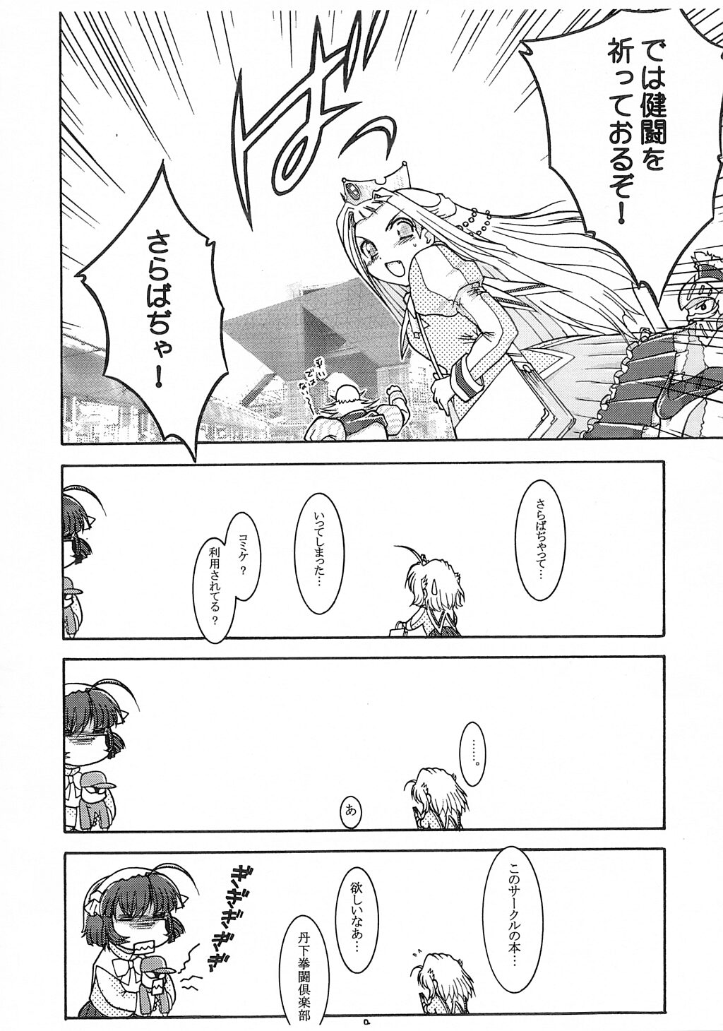 Drill Private page 9 full