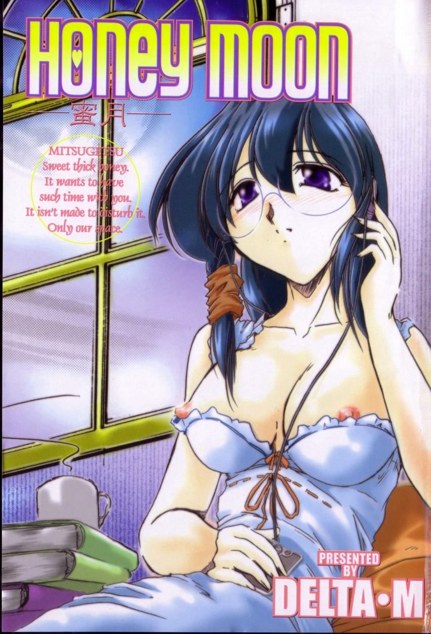 Honey moon -Mitsugetsu- page 4 full