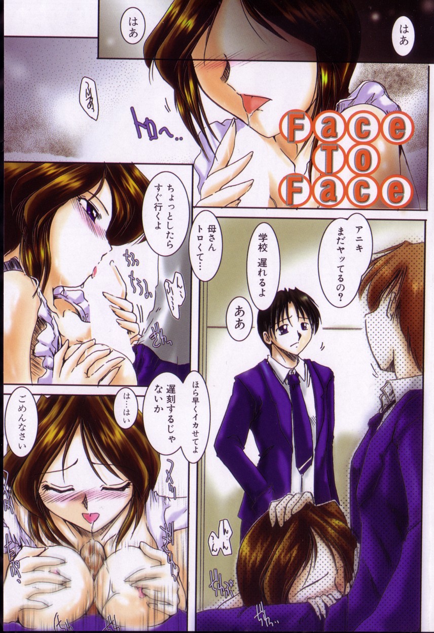 Honey moon -Mitsugetsu- page 6 full