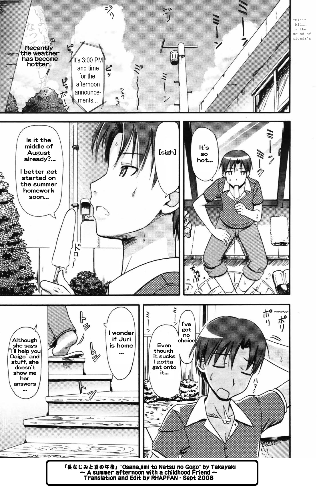 Osananajimi to Natsu no Gogo | Summer afternoon with a Childhood Friend page 1 full