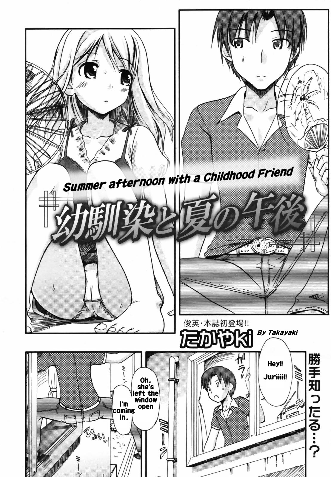 Osananajimi to Natsu no Gogo | Summer afternoon with a Childhood Friend page 2 full