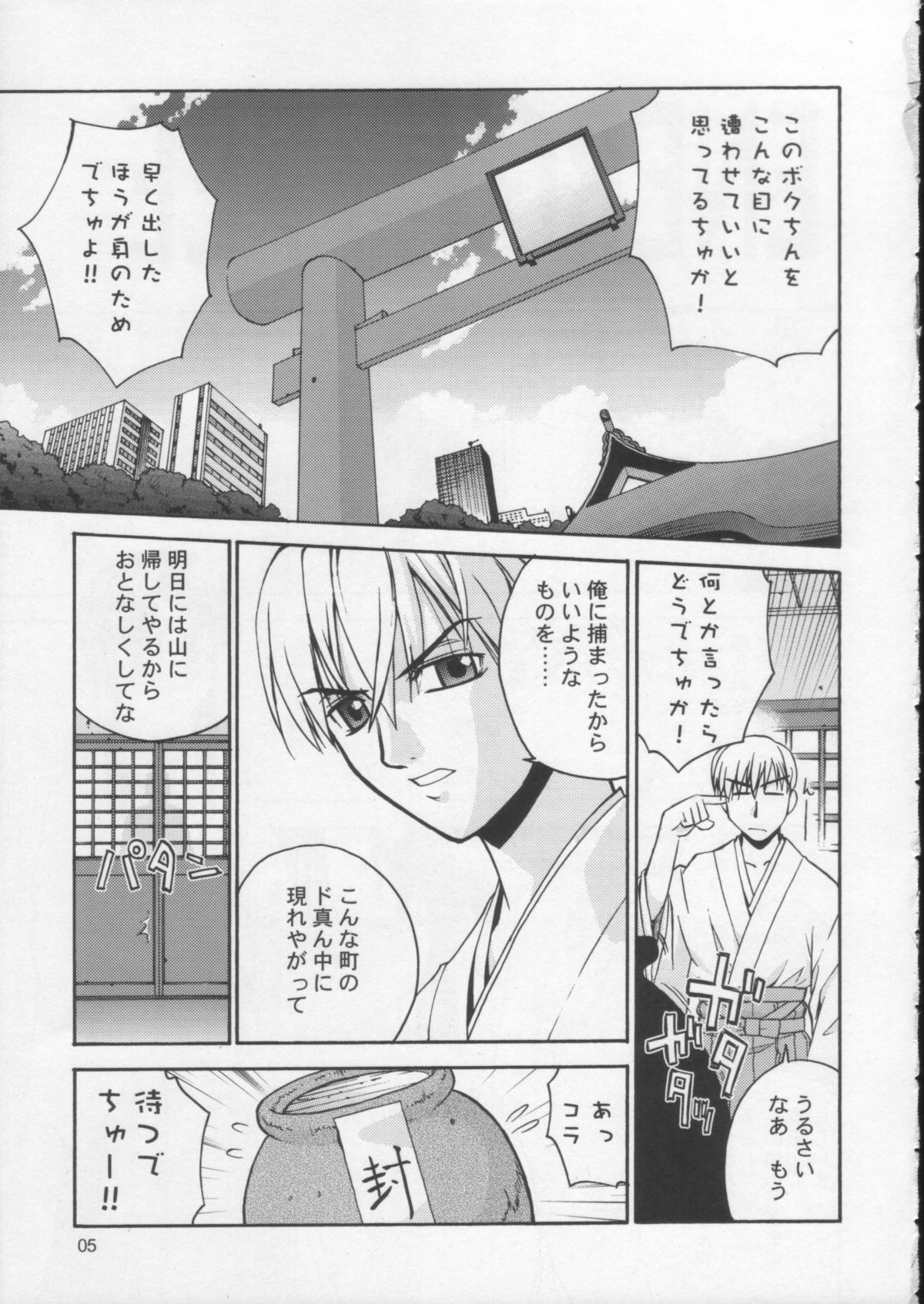 Kisame Mori 2 page 4 full