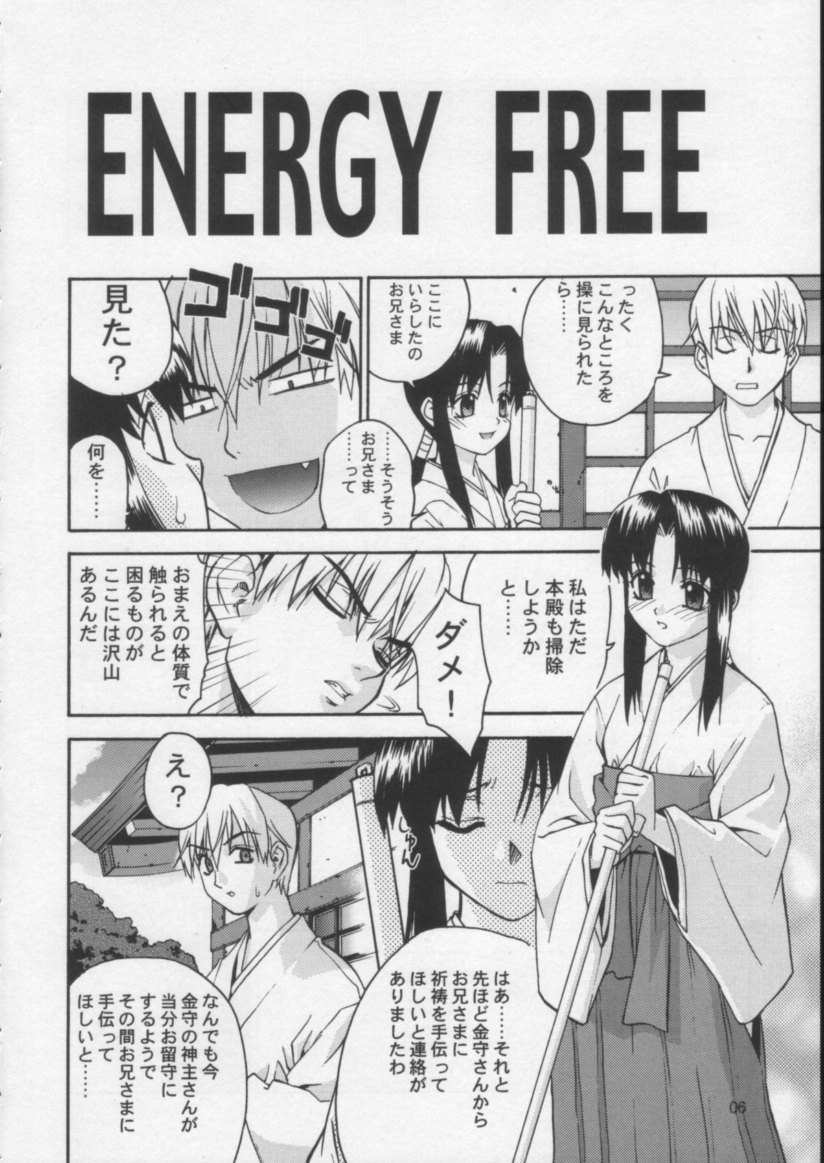 Kisame Mori 2 page 5 full