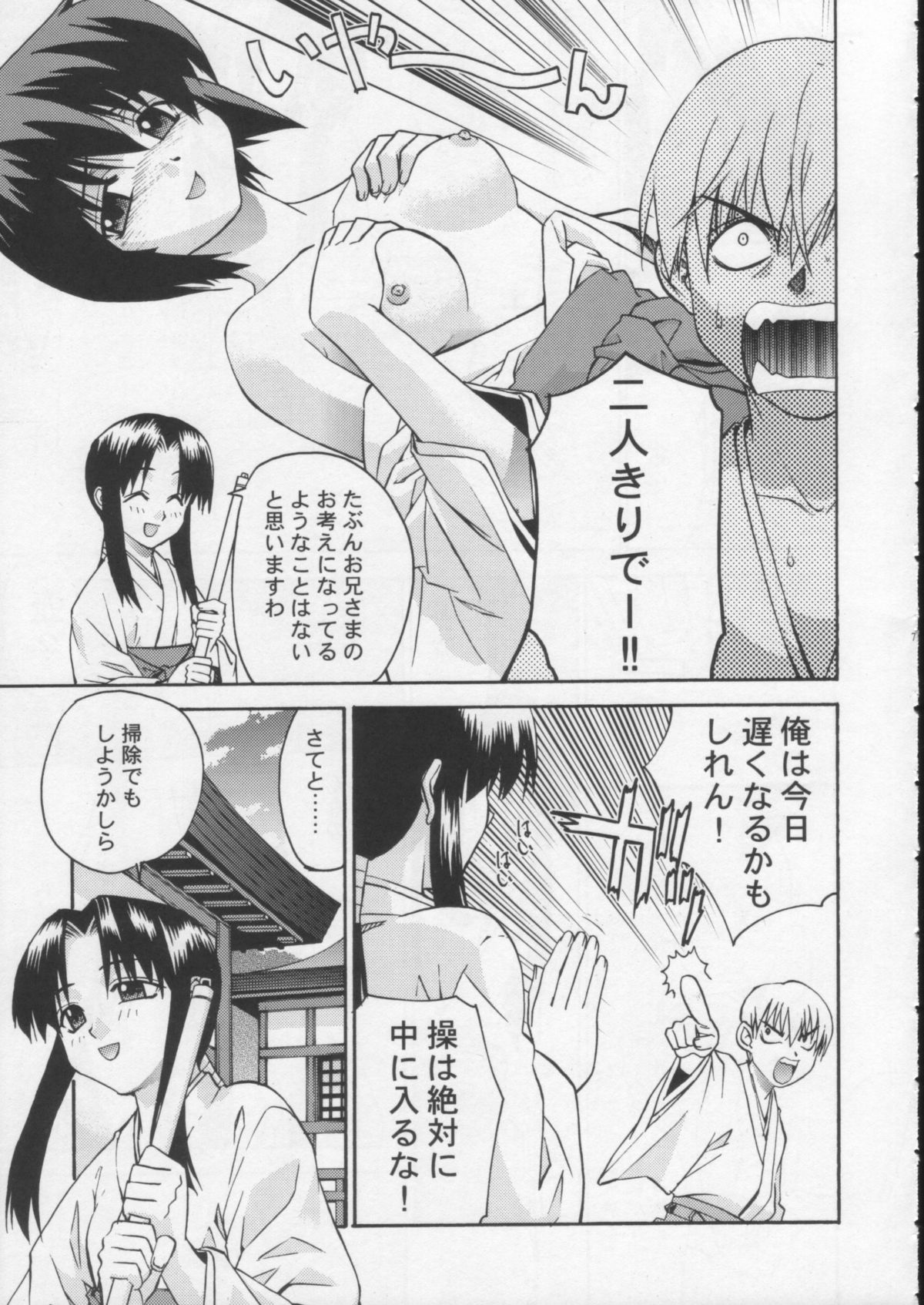 Kisame Mori 2 page 6 full