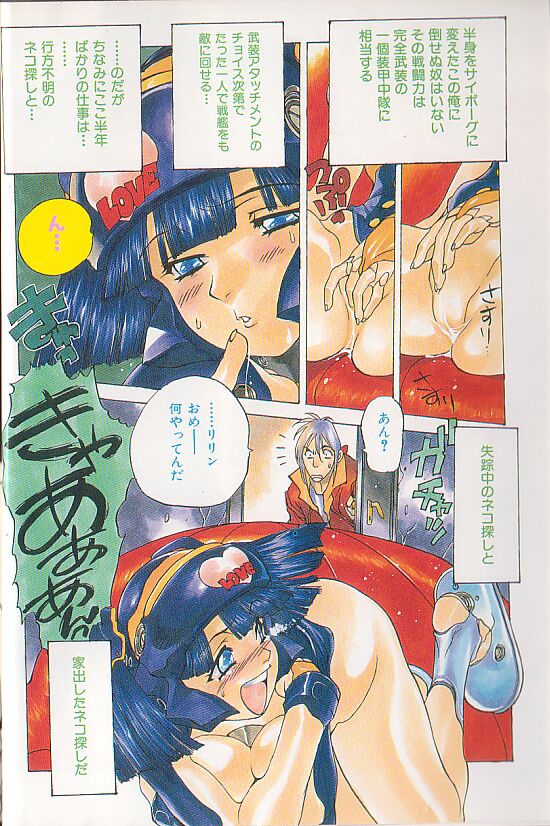 Chou Hunter Raburasu Shuppatsu Hen page 5 full