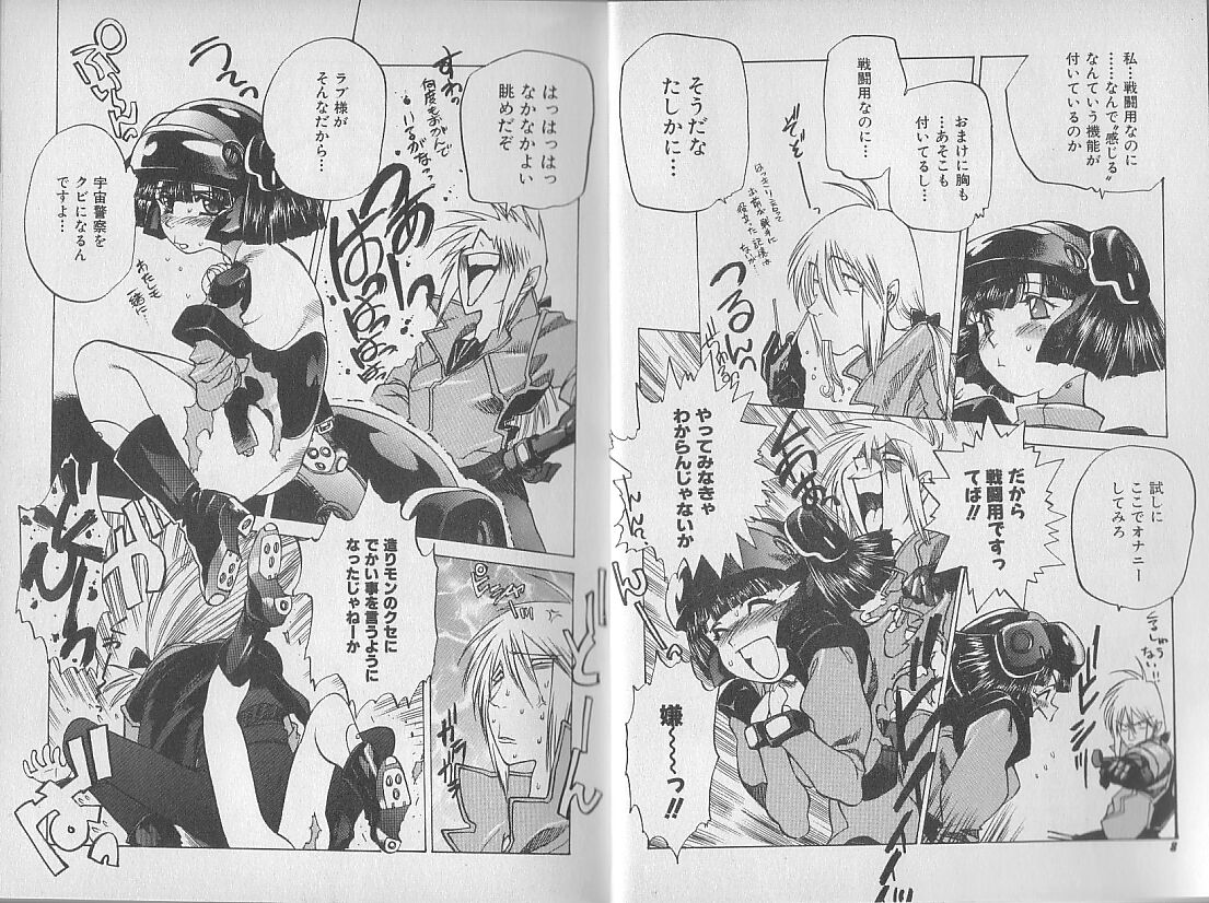 Chou Hunter Raburasu Shuppatsu Hen page 7 full