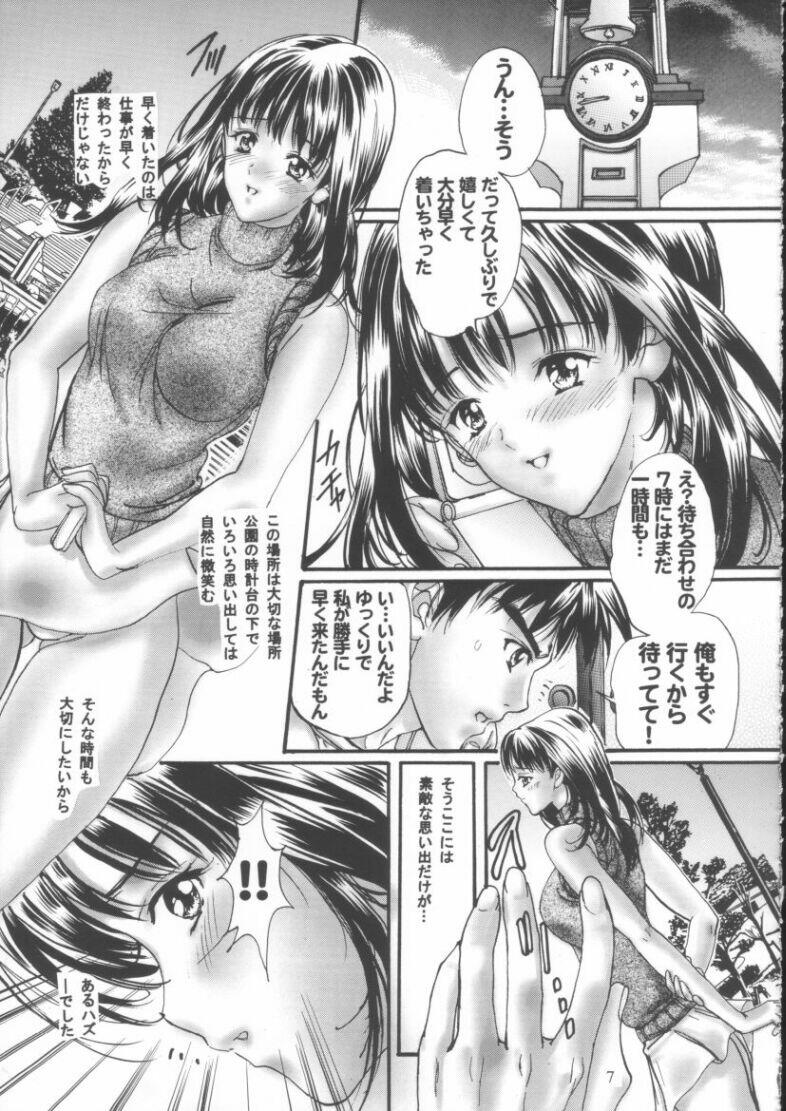 Gekkan Yoshizuki Iori Vol.2 page 7 full