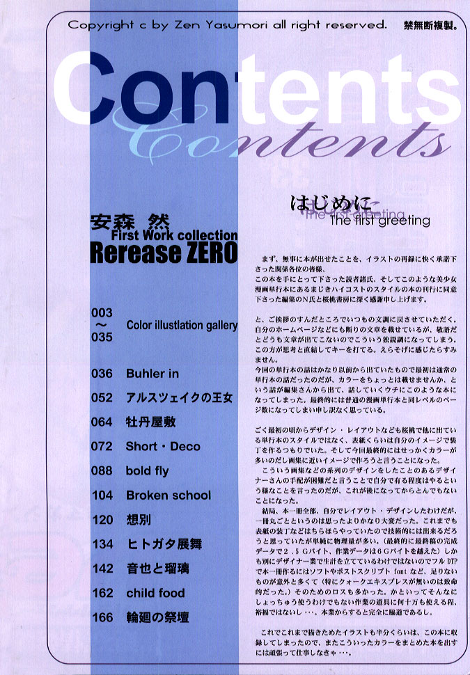 Release Zero page 2 full