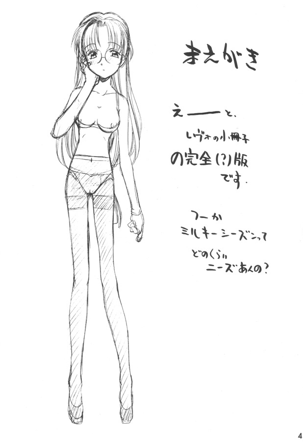 Osage Shimasu page 3 full