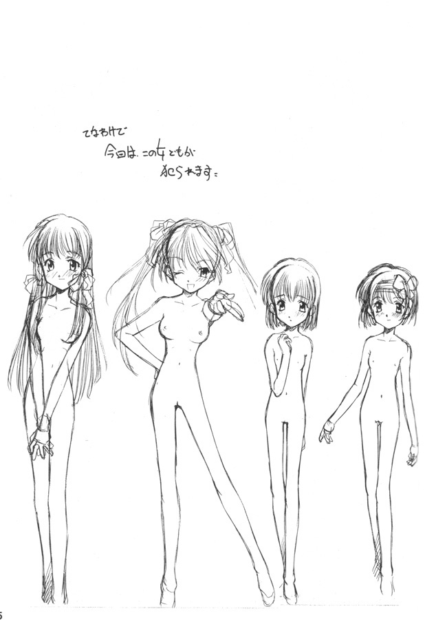 Osage Shimasu page 4 full