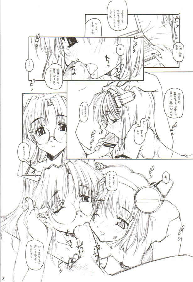 Osage Shimasu page 6 full