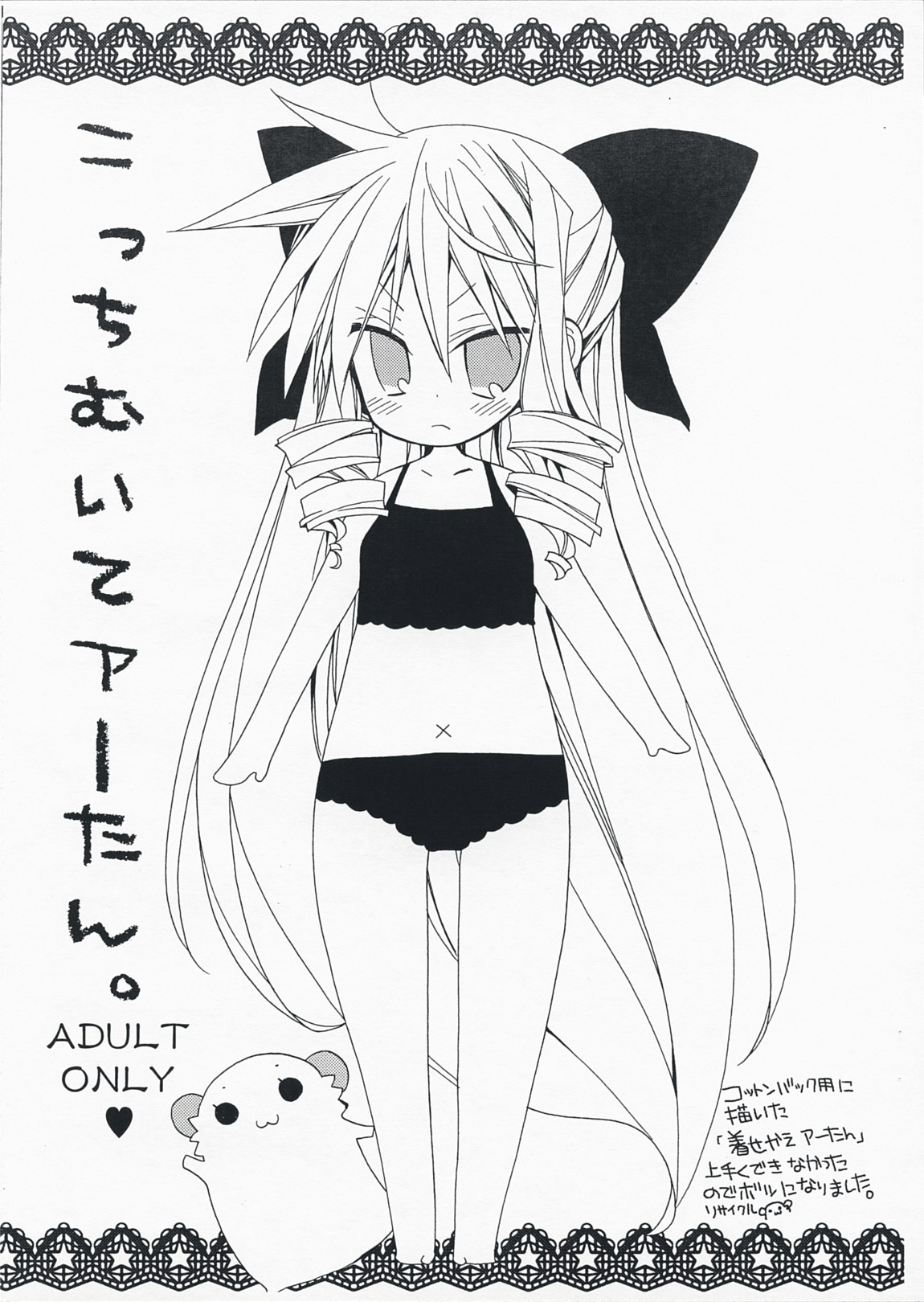 Kocchimuite A-tan page 2 full