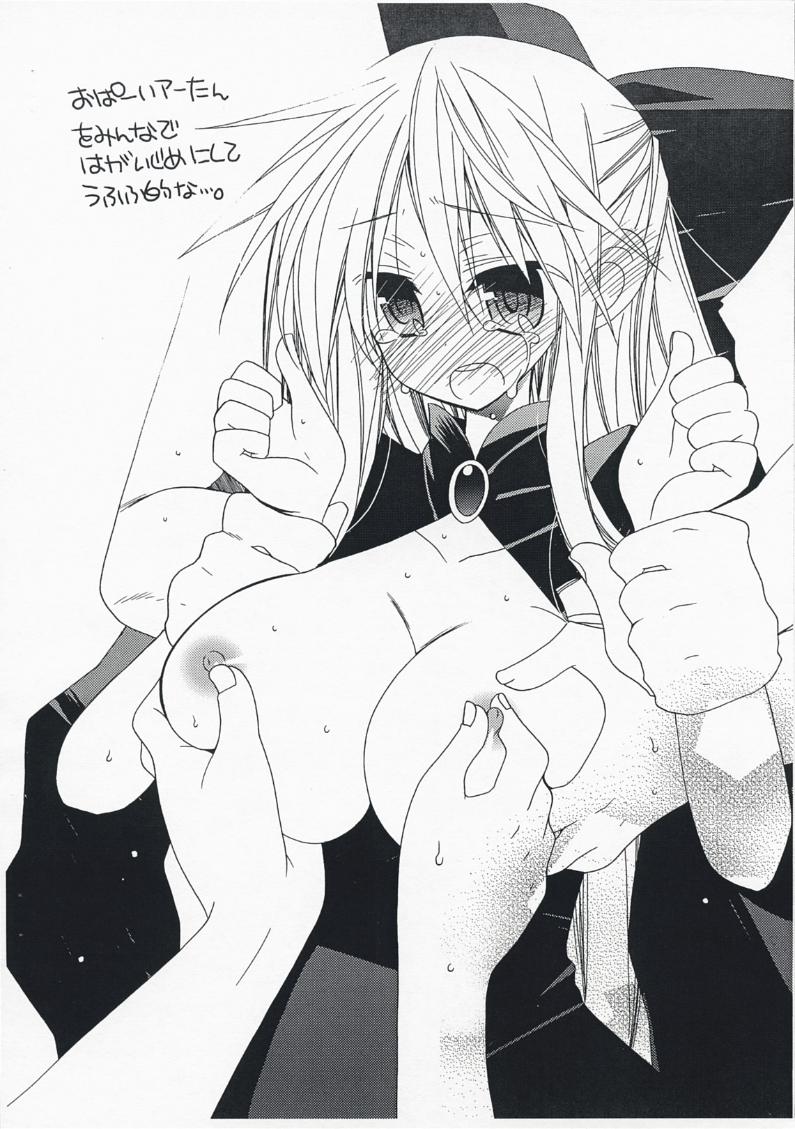 Kocchimuite A-tan page 5 full