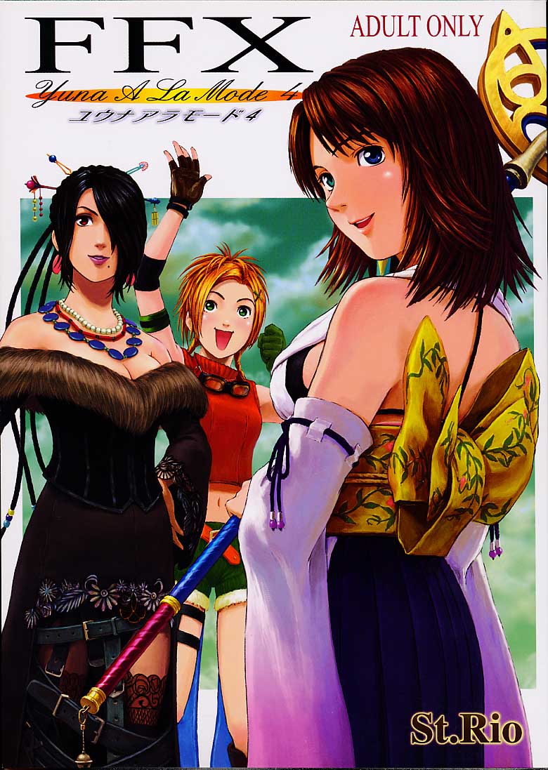 FFX Yuna A La Mode 4 page 1 full