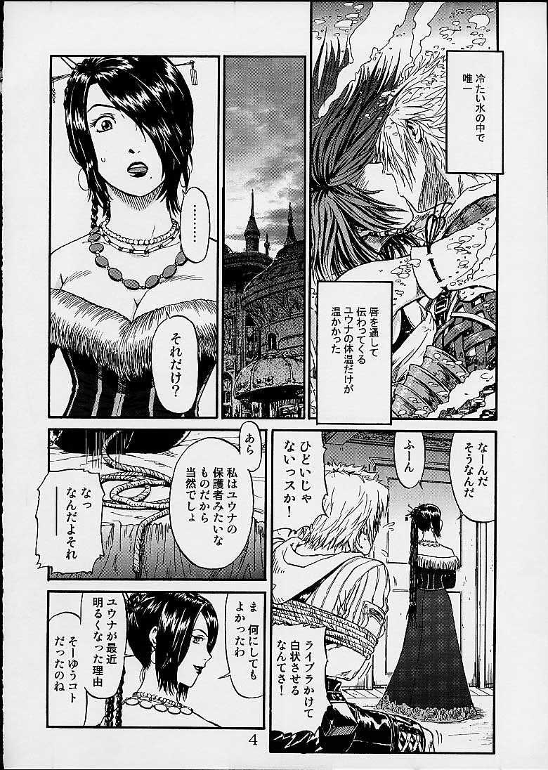 FFX Yuna A La Mode 4 page 3 full