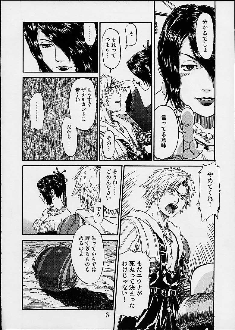 FFX Yuna A La Mode 4 page 5 full