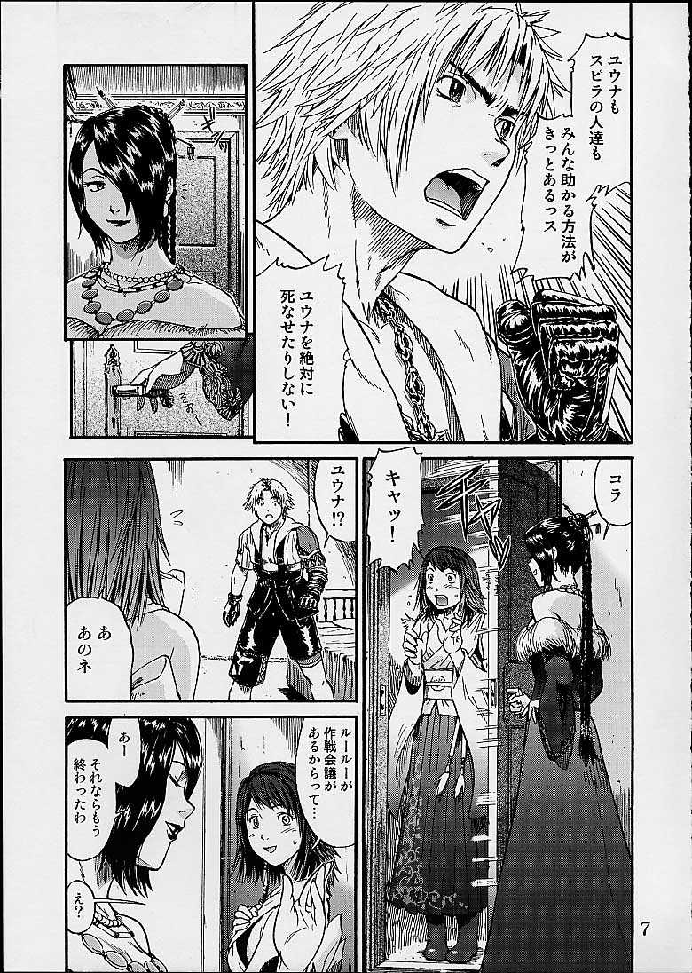 FFX Yuna A La Mode 4 page 6 full