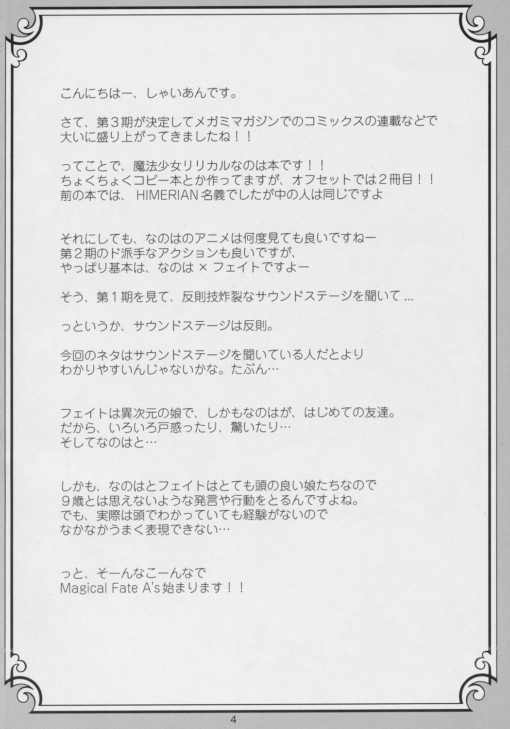 Magical Fate A's page 3 full