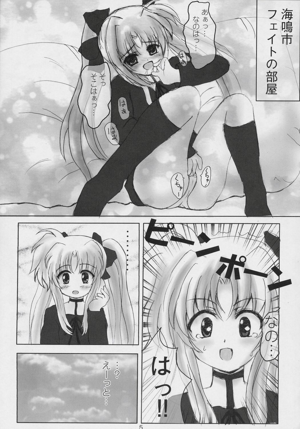 Magical Fate A's page 4 full