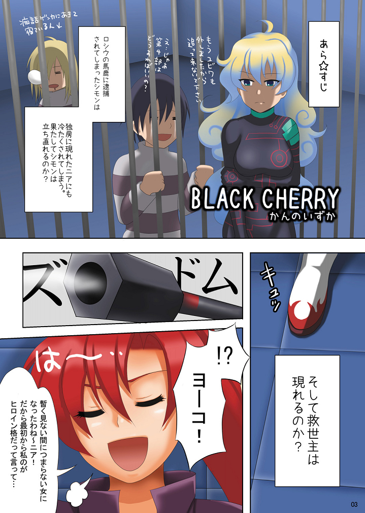 BLACK CHERRY page 3 full