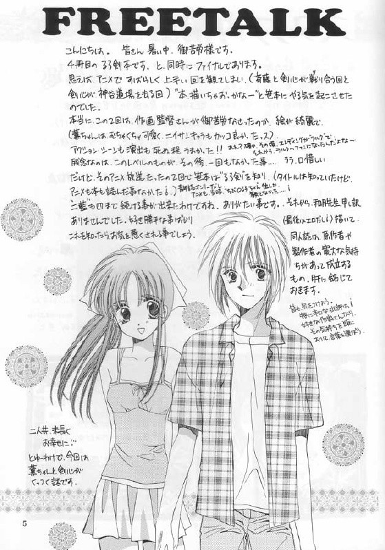 Niran Shi page 3 full