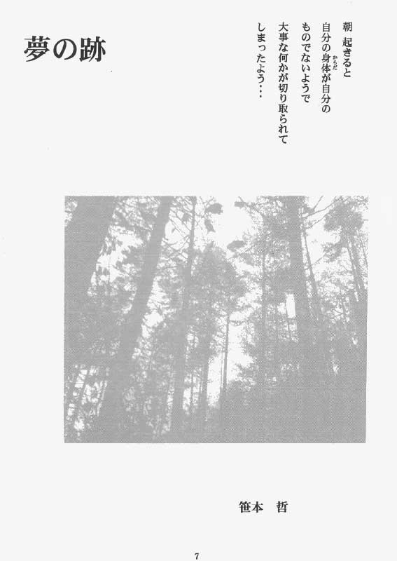 Niran Shi page 5 full