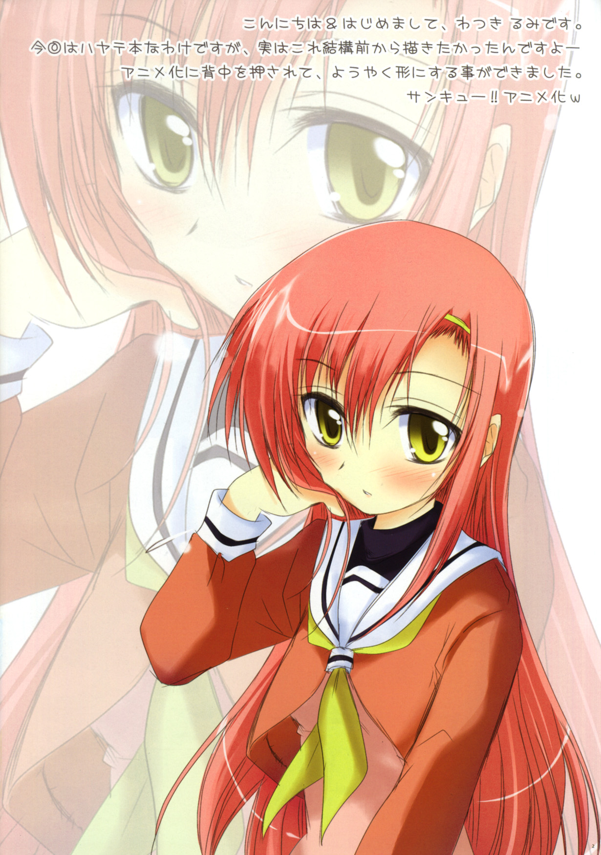 Purimo #3 page 2 full