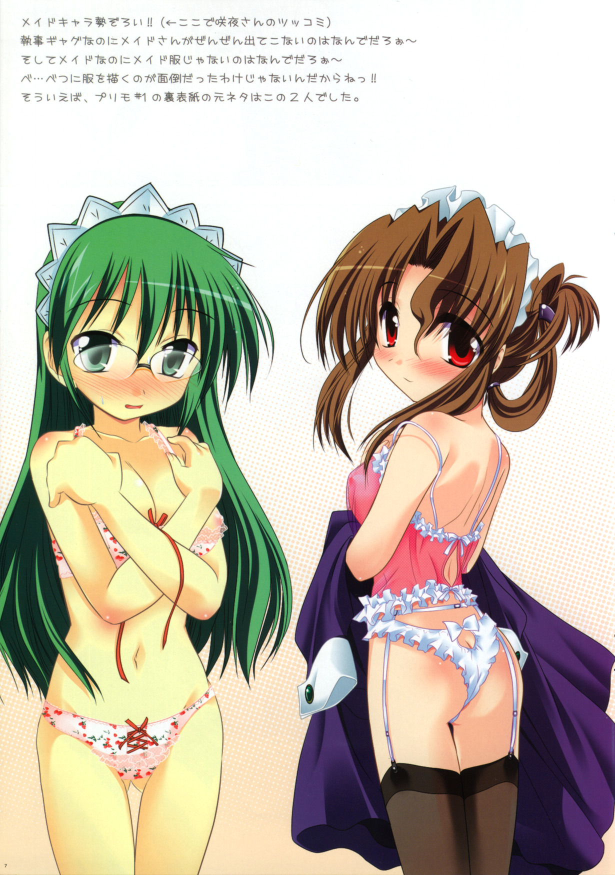 Purimo #3 page 7 full