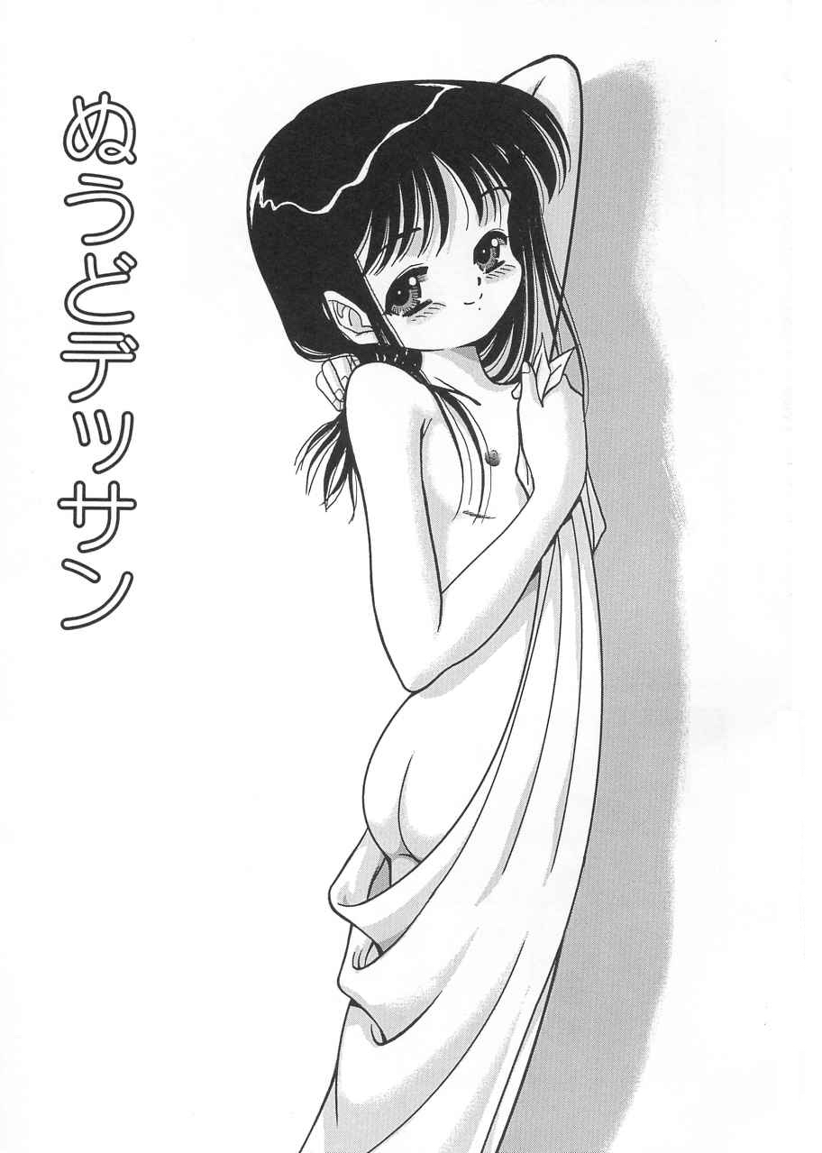 Cherry Colored Swelling page 4 full