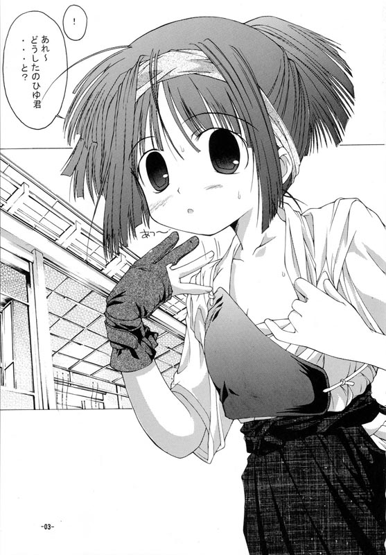 Onee-chan to Naisho 2 Ashita Biyori page 2 full