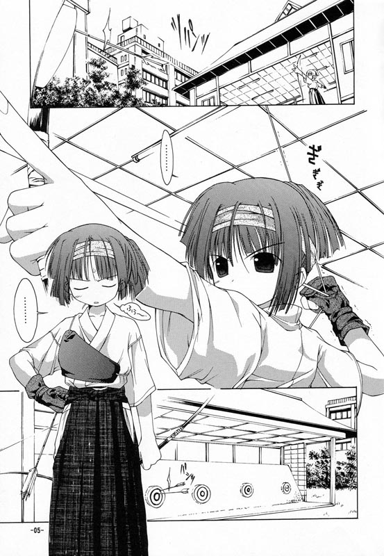 Onee-chan to Naisho 2 Ashita Biyori page 4 full