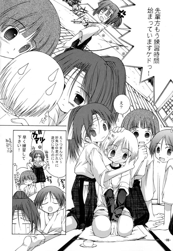 Onee-chan to Naisho 2 Ashita Biyori page 5 full