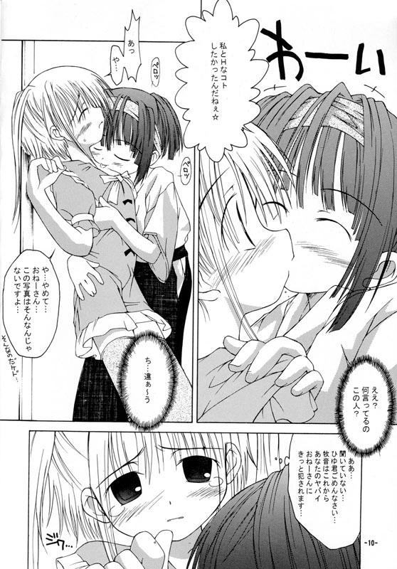 Onee-chan to Naisho 2 Ashita Biyori page 9 full