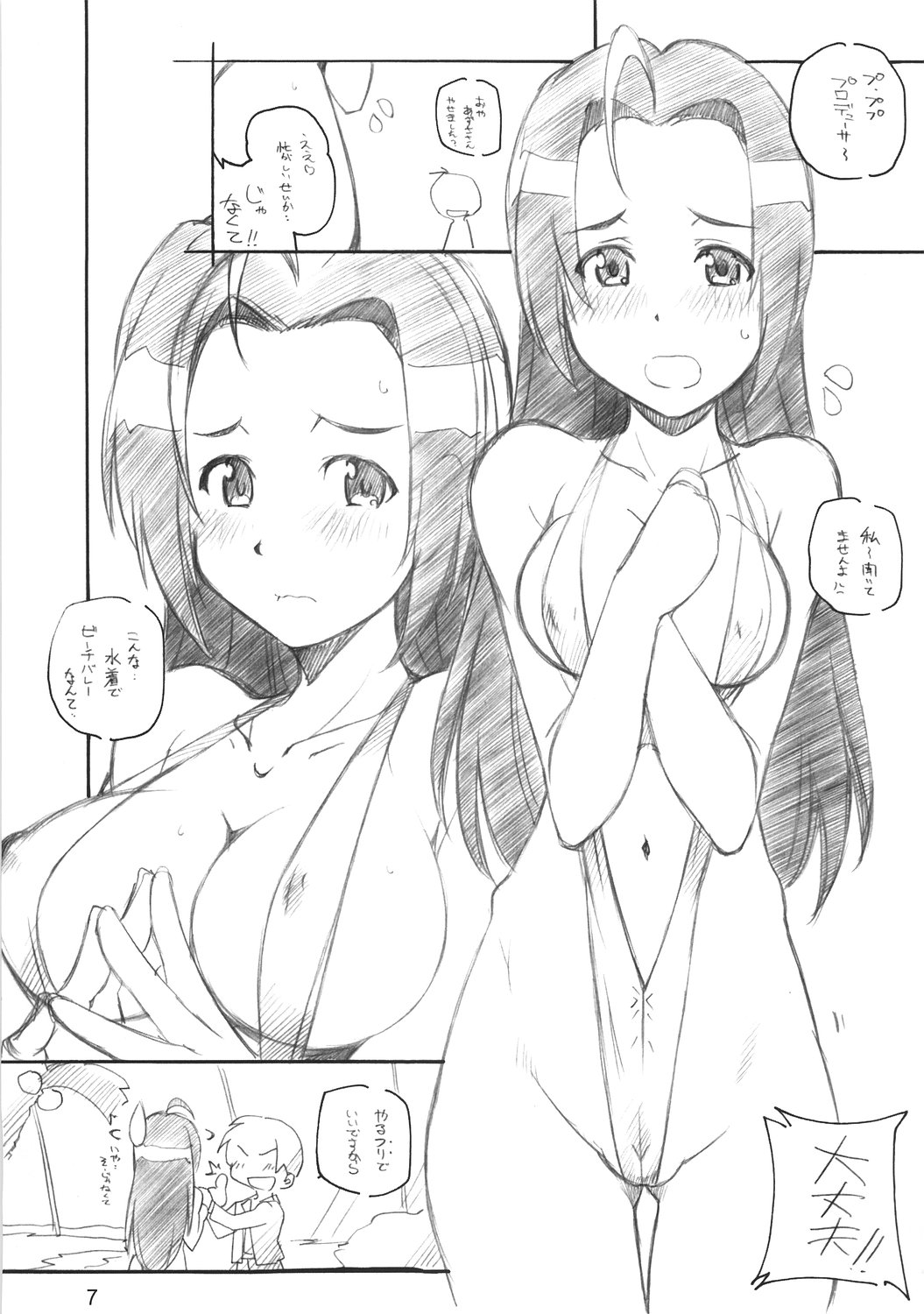 XXXBON360 page 6 full