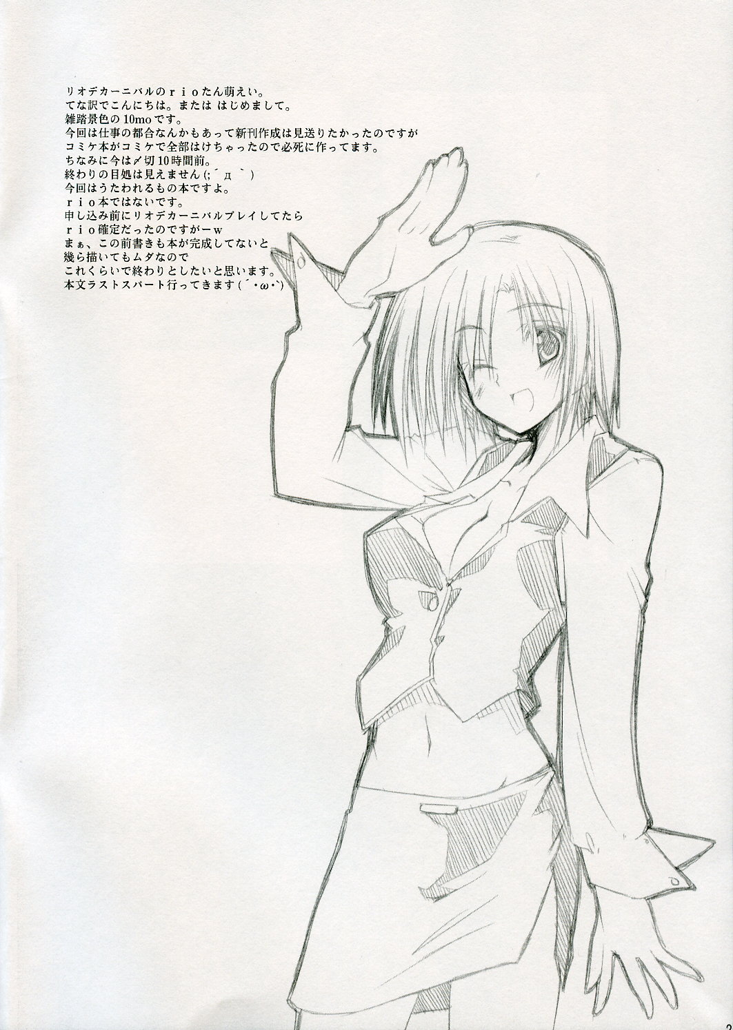 Zattou Keshiki SOLO 3 page 2 full