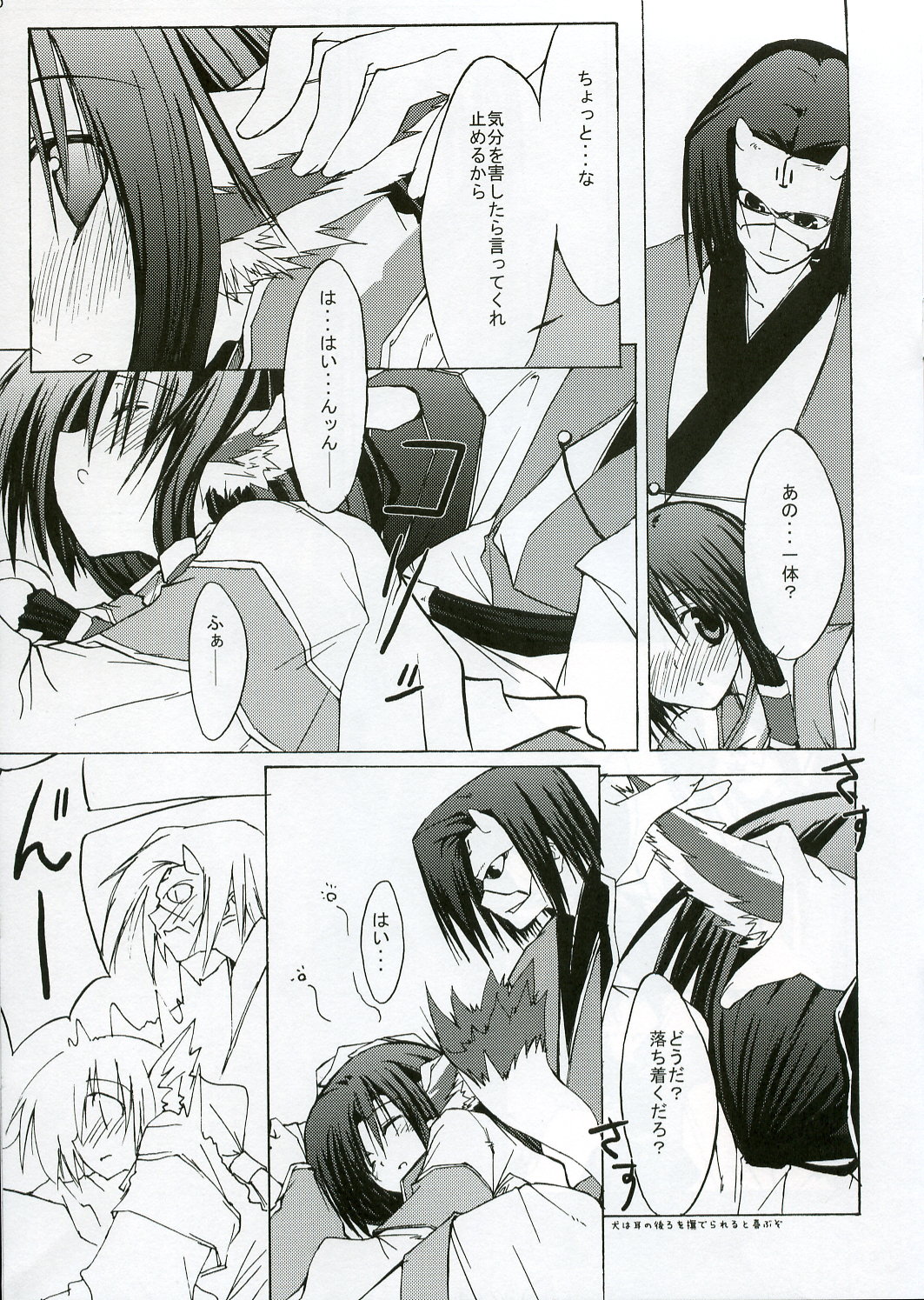 Zattou Keshiki SOLO 3 page 5 full