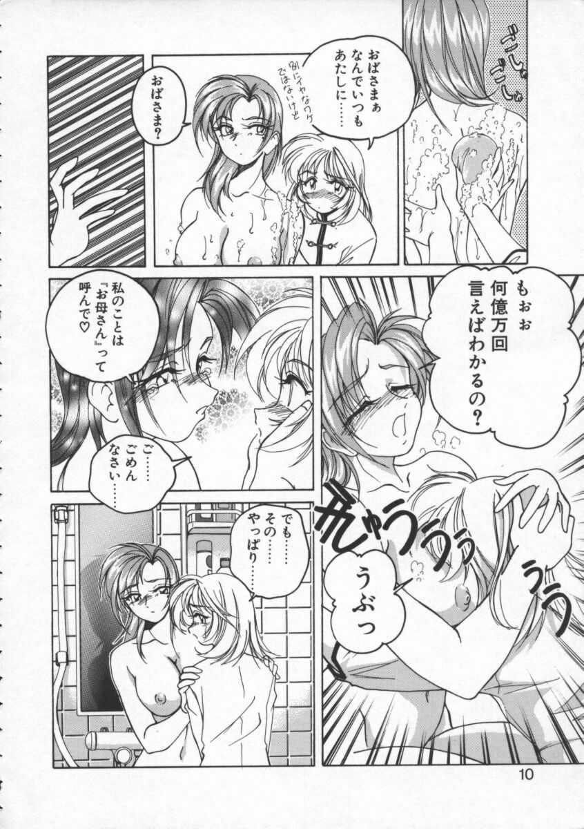 BOY SOPRANO page 10 full