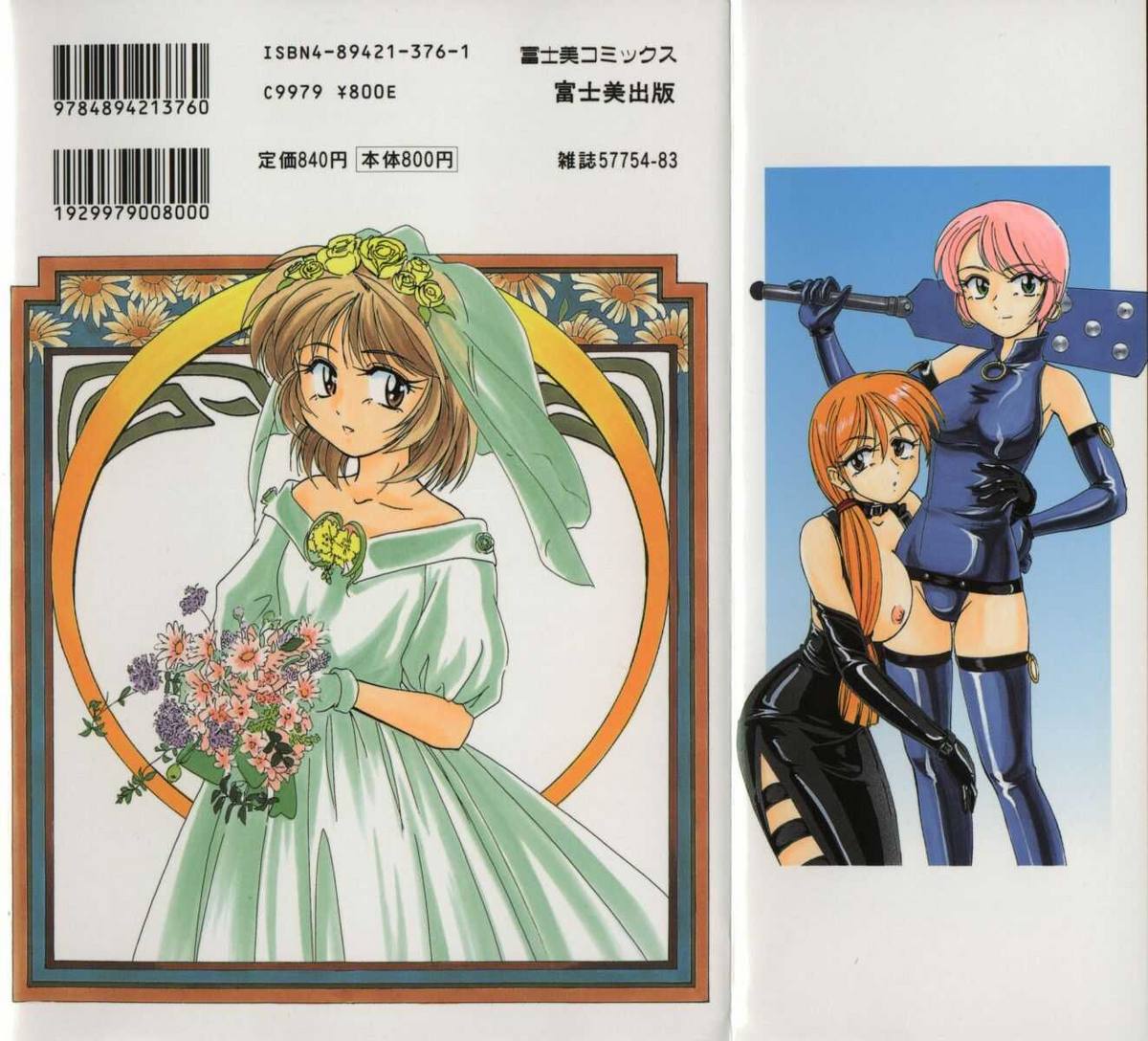 BOY SOPRANO page 2 full