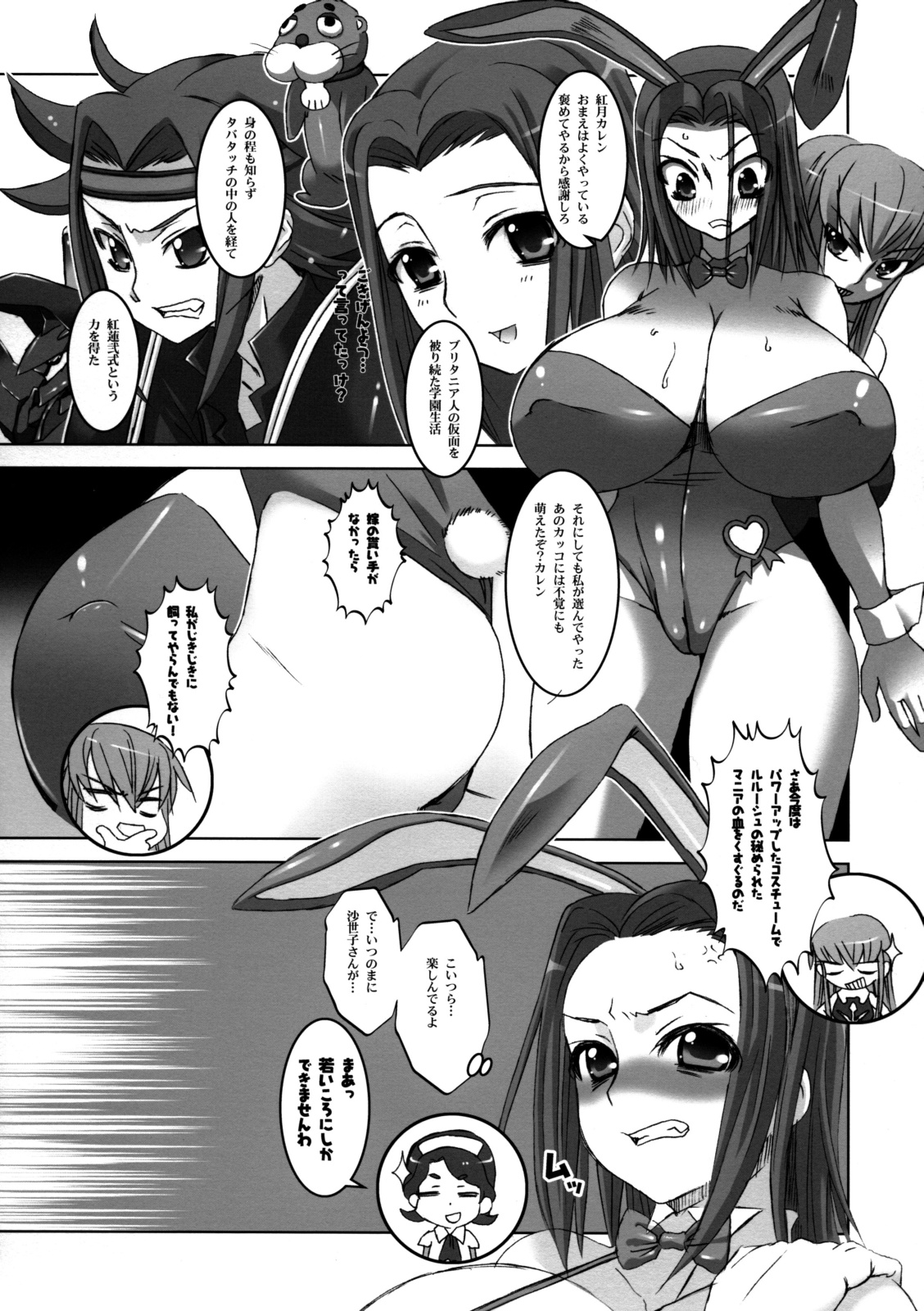 Pleated Gunner #19 - Usamimi Girl page 5 full