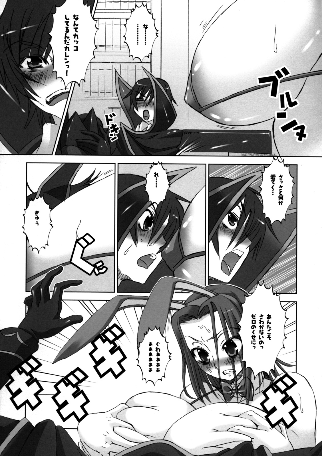Pleated Gunner #19 - Usamimi Girl page 7 full